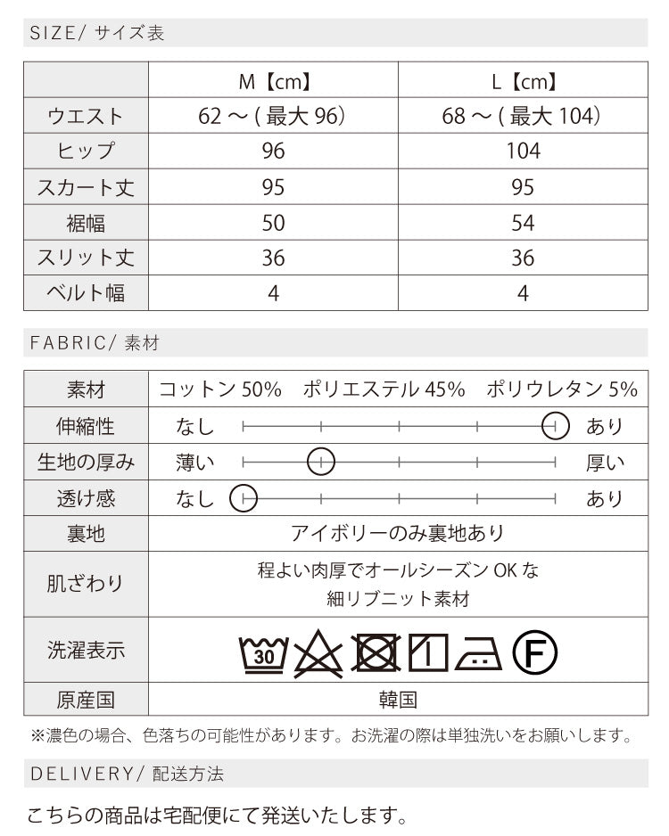 リブニットロングタイトスカート