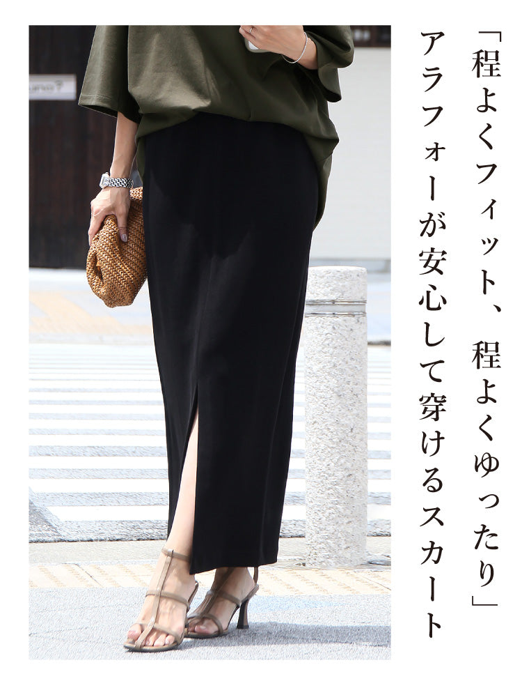 リブニットロングタイトスカート