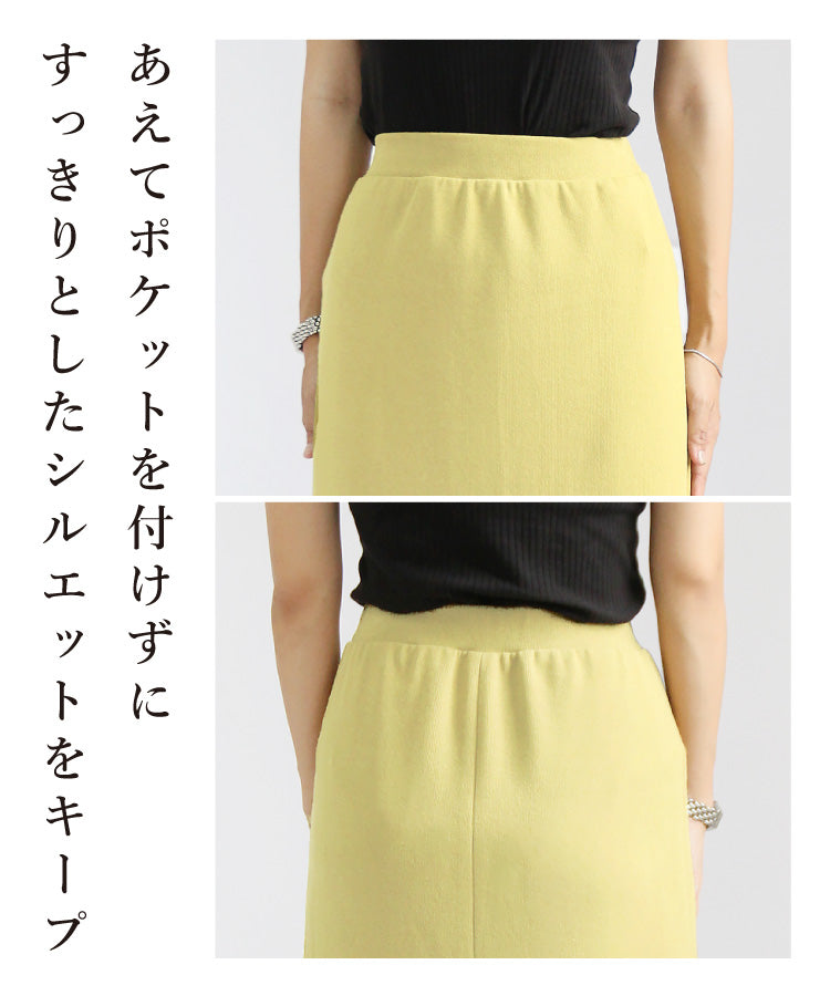 リブニットロングタイトスカート