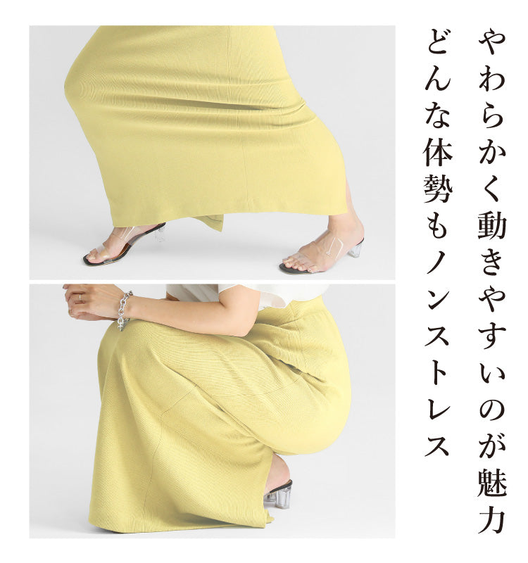 リブニットロングタイトスカート