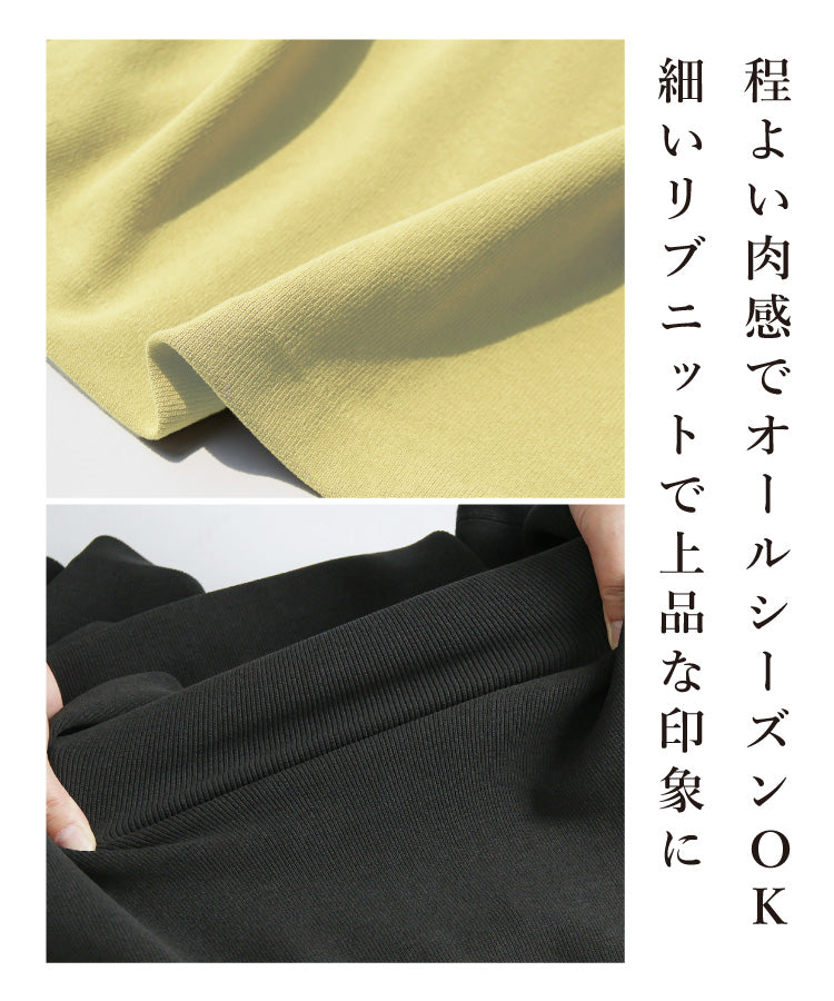 リブニットロングタイトスカート