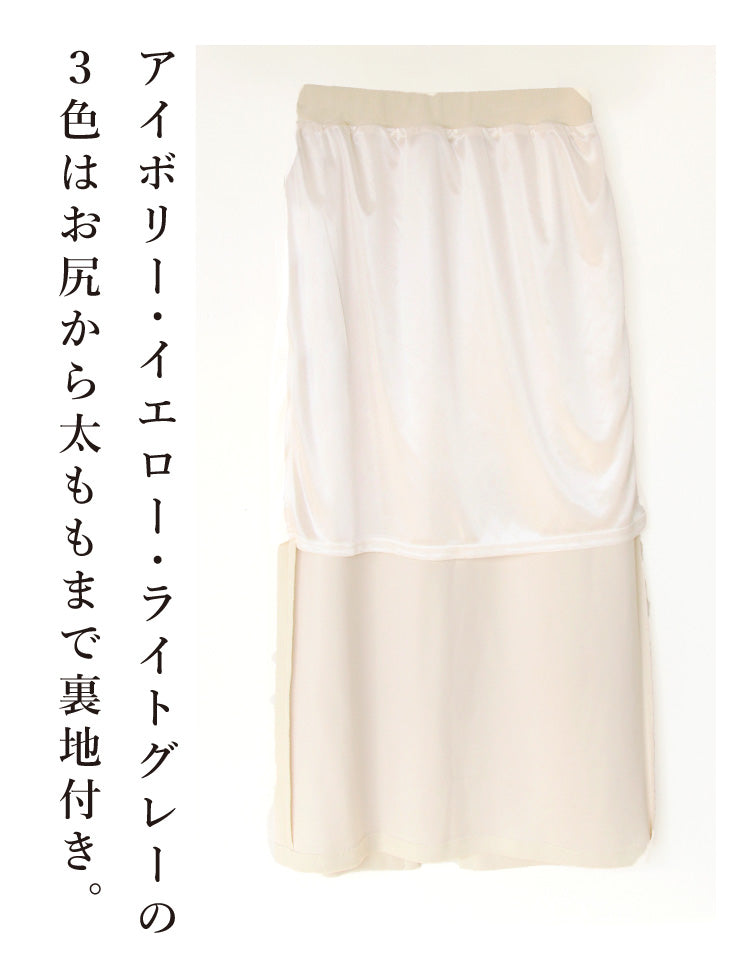 リブニットロングタイトスカート