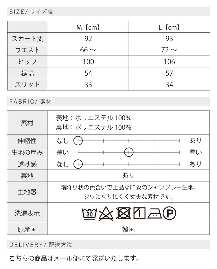 タイトカーゴスカート