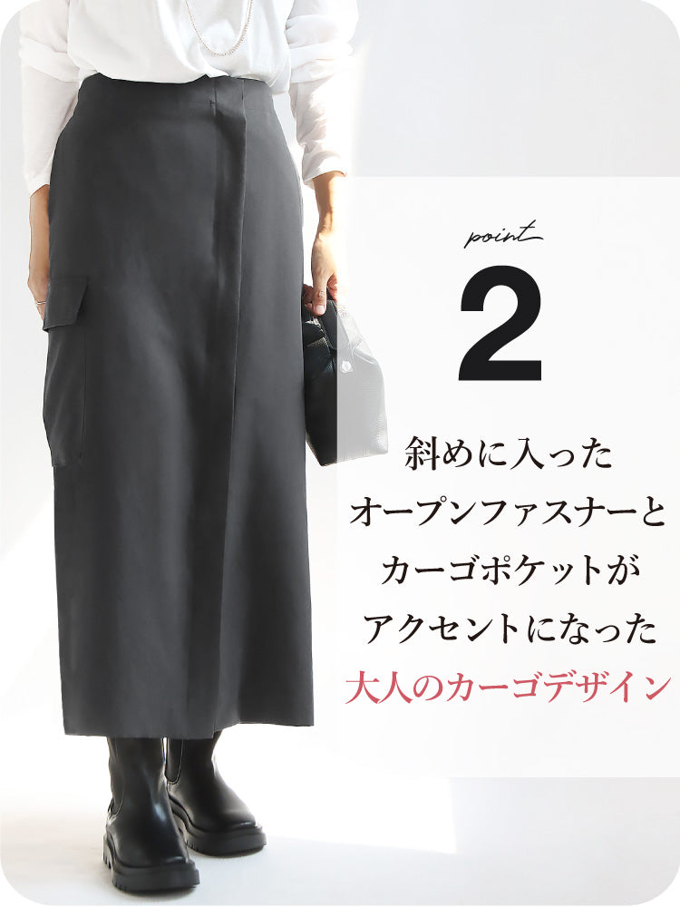 タイトカーゴスカート