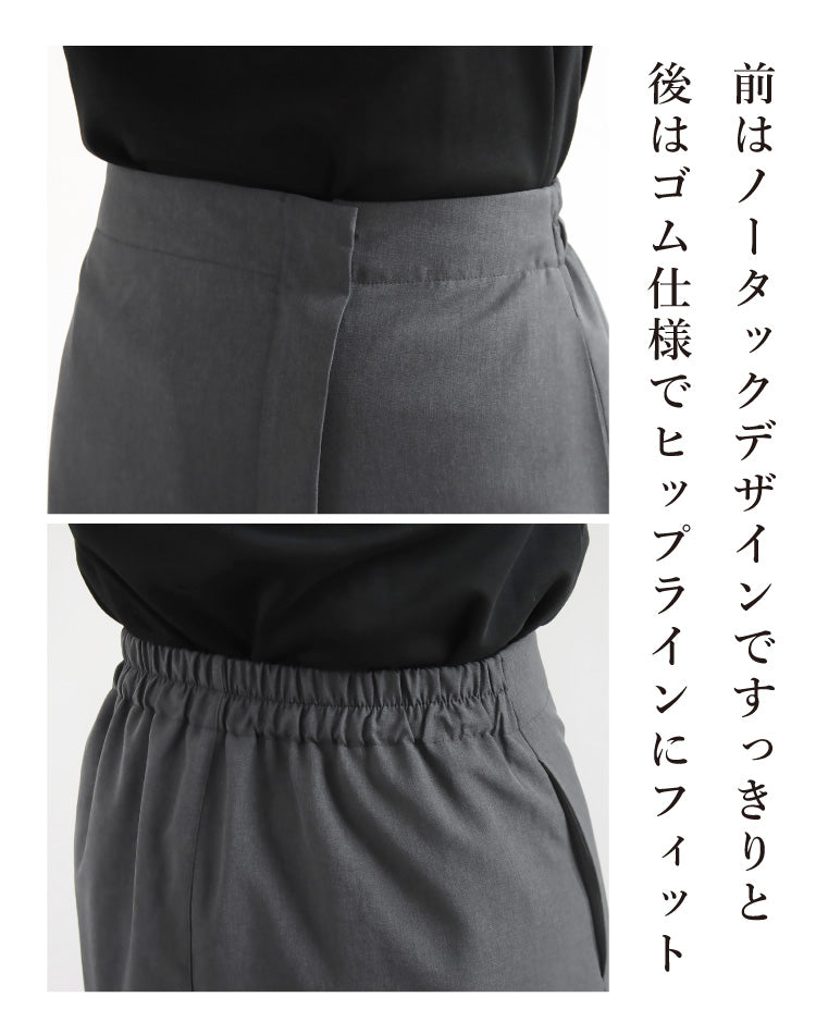 タイトカーゴスカート