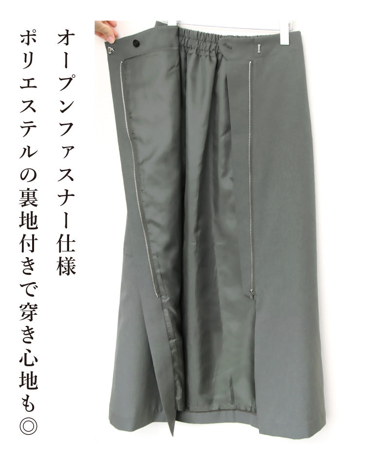 タイトカーゴスカート