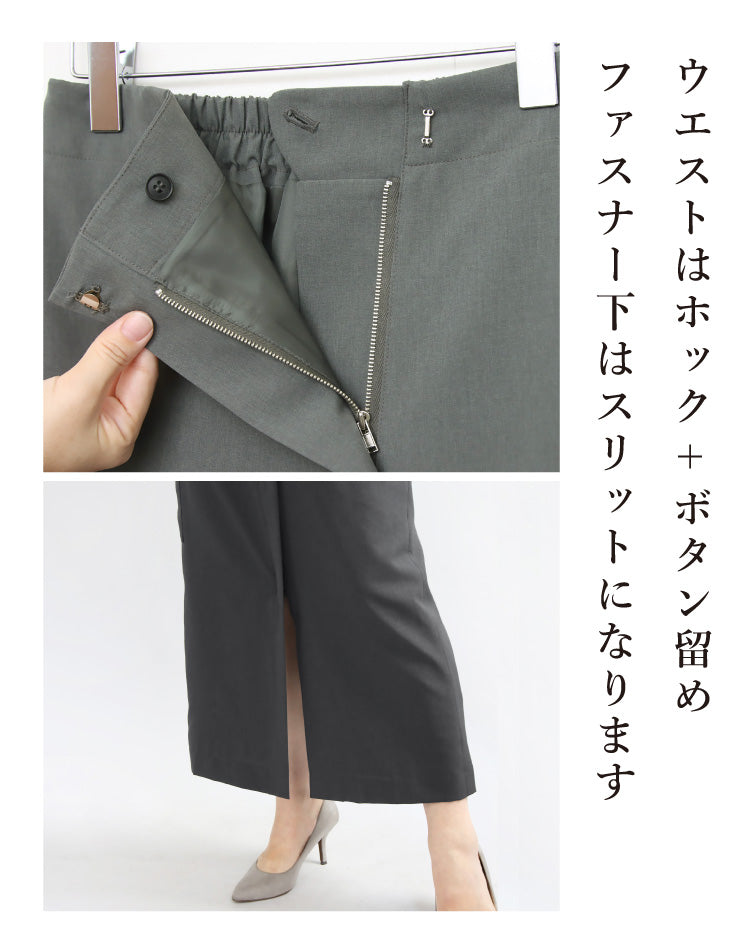 タイトカーゴスカート