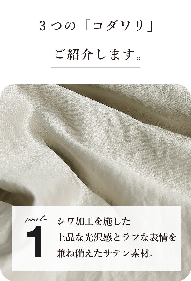 サテンマーメイドスカート