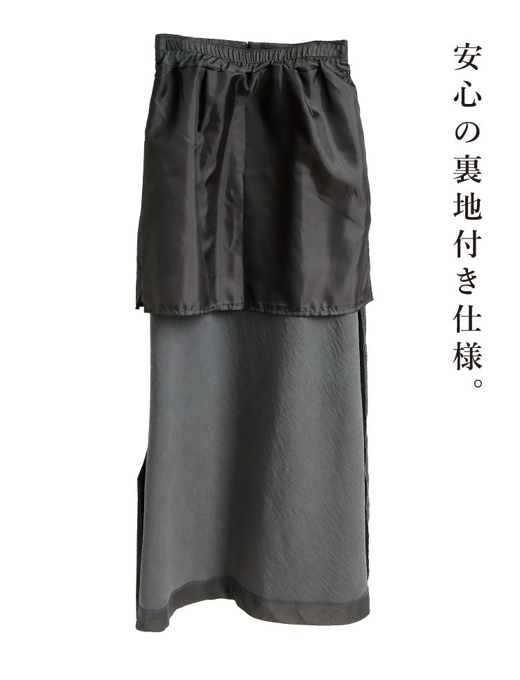 サテンマーメイドスカート