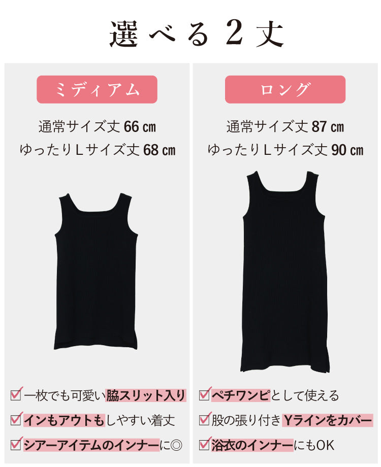 選べる2丈リブタンクトップ