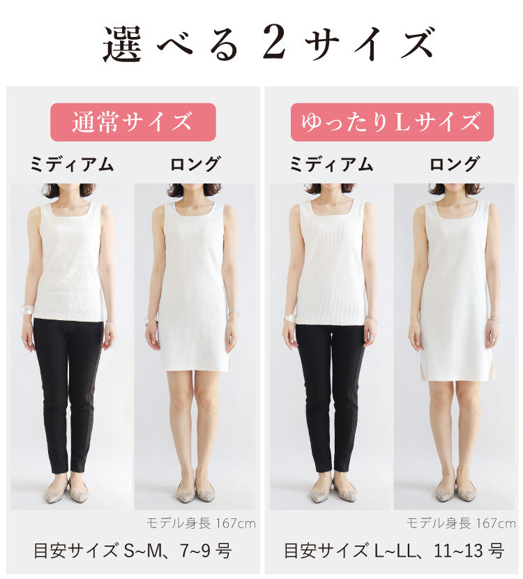 選べる2丈リブタンクトップ