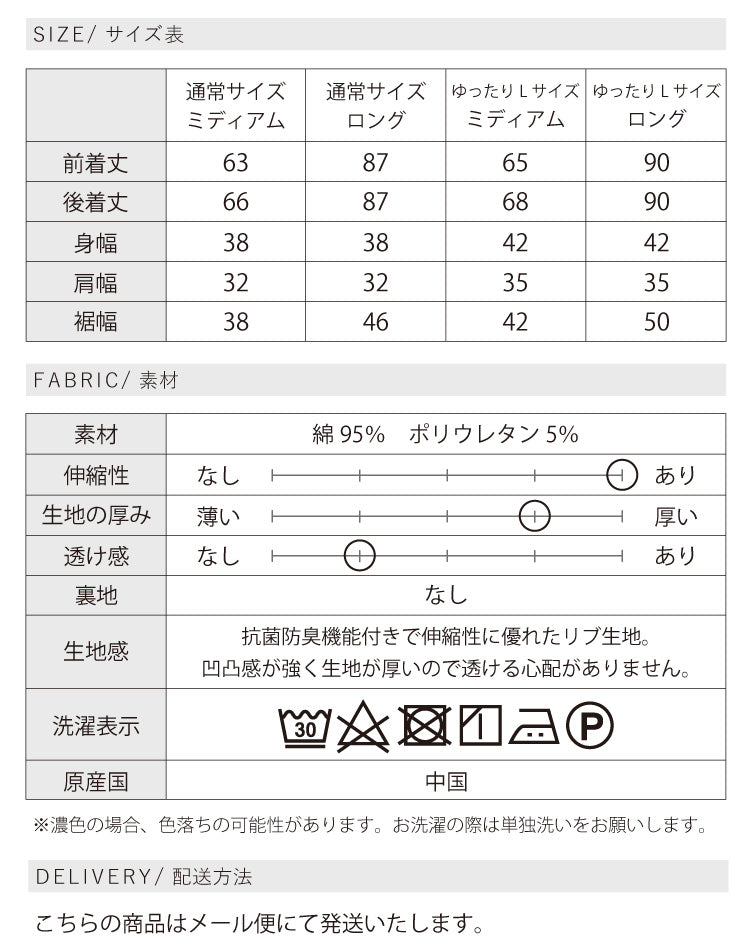 選べる2丈リブタンクトップ