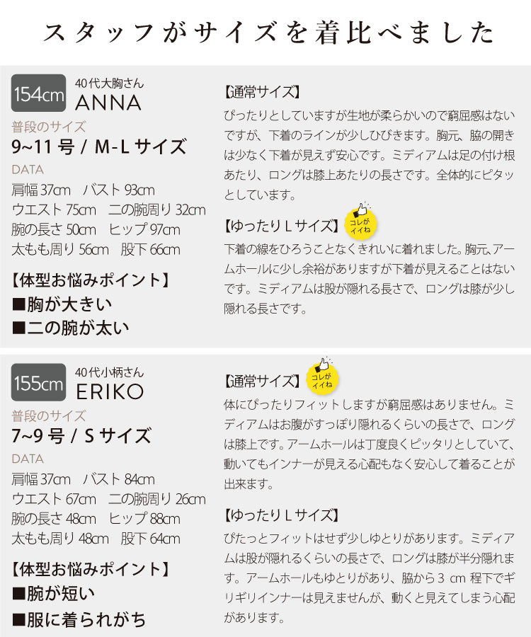選べる2丈リブタンクトップ