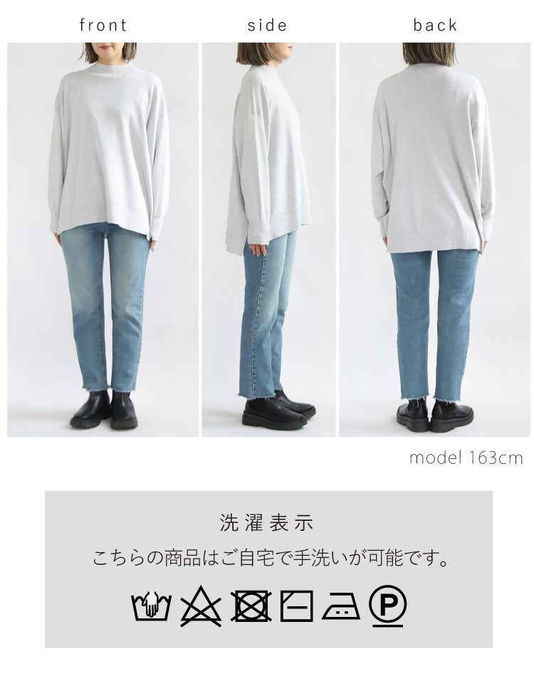 ハイネックニットプルオーバー