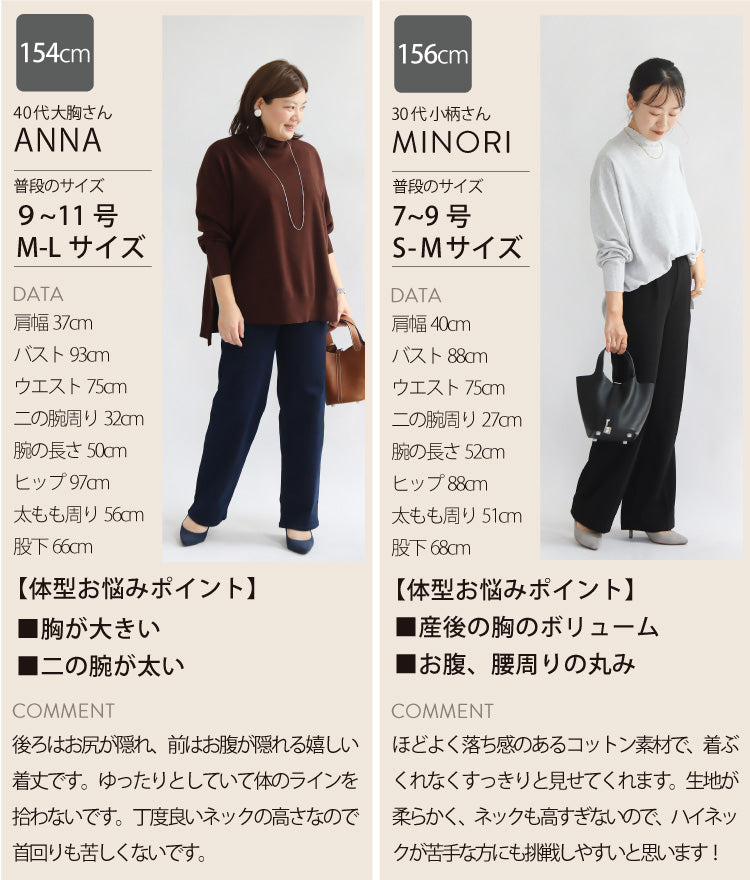 ハイネックニットプルオーバー