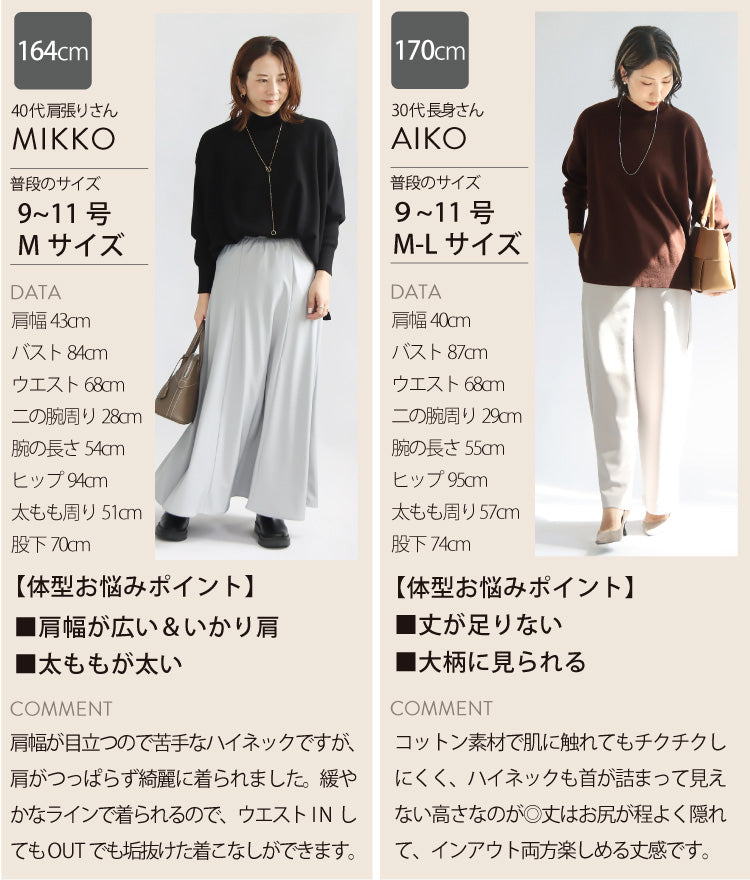 ハイネックニットプルオーバー