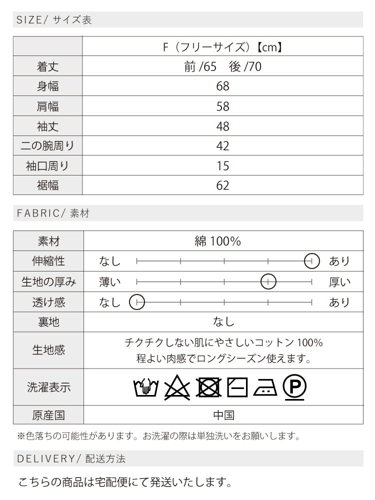 ハイネックニットプルオーバー