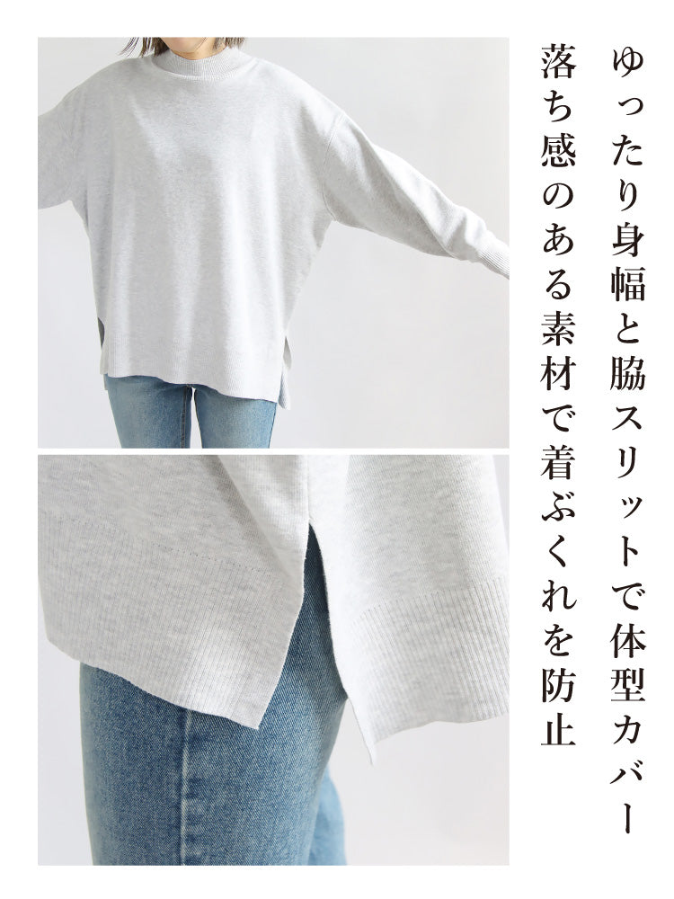 ハイネックニットプルオーバー
