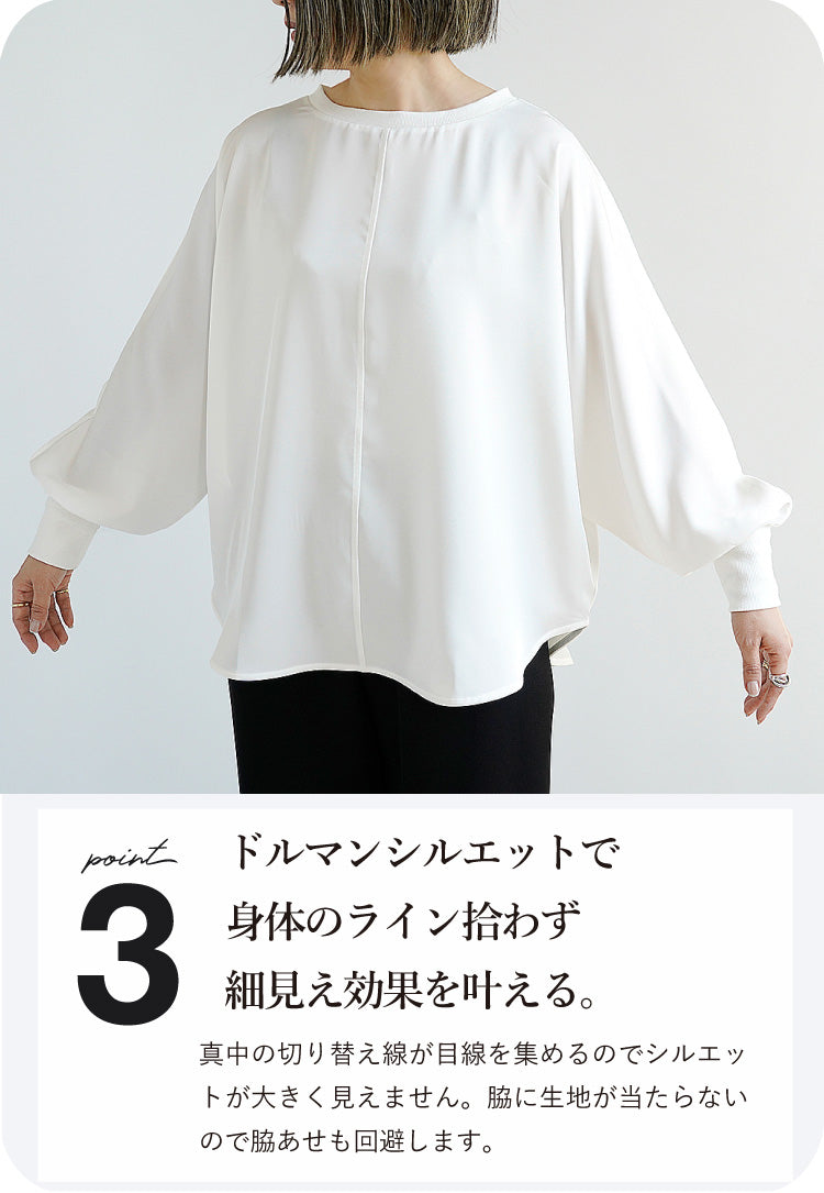 ドルマンブラウス