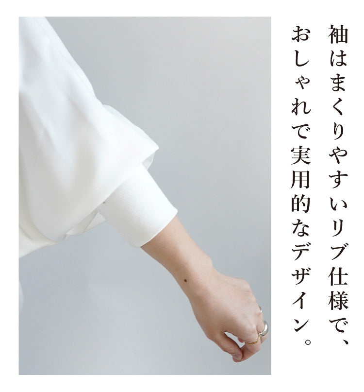 ドルマンブラウス