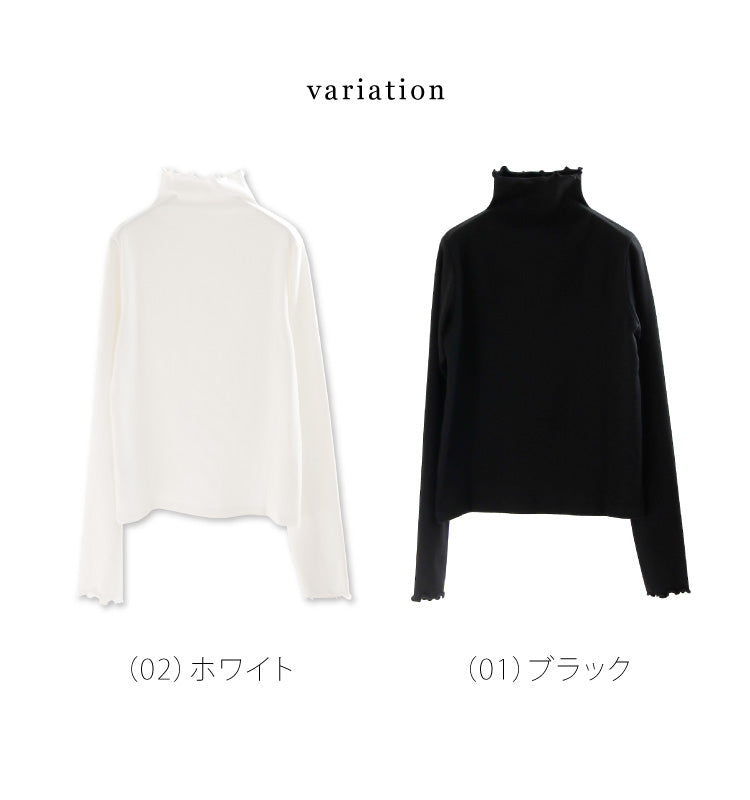 あったかハイネックトップス