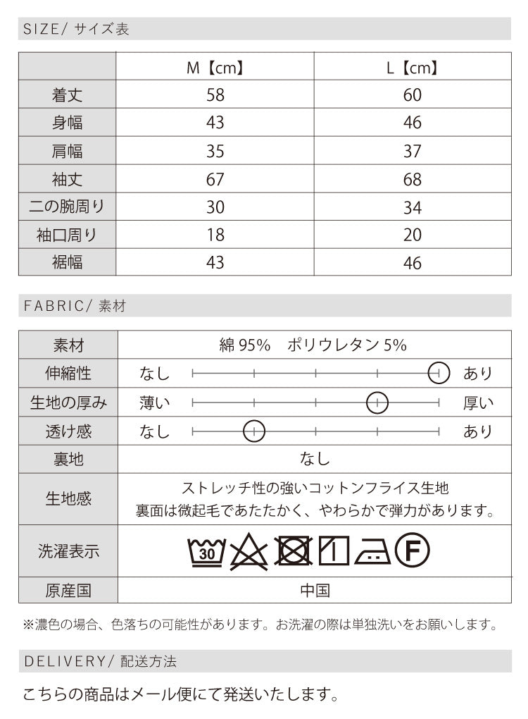 あったかハイネックトップス