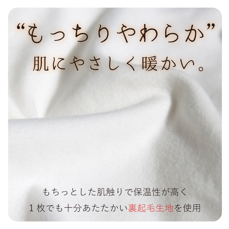 あったかハイネックトップス