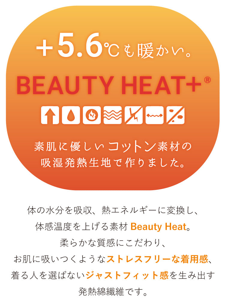 あったかハイネックトップス
