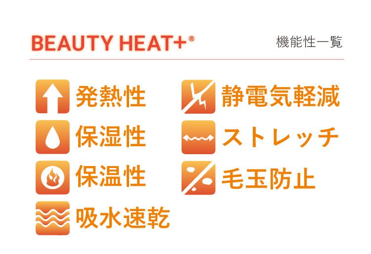 あったかハイネックトップス