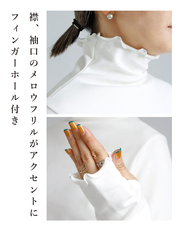 あったかハイネックトップス