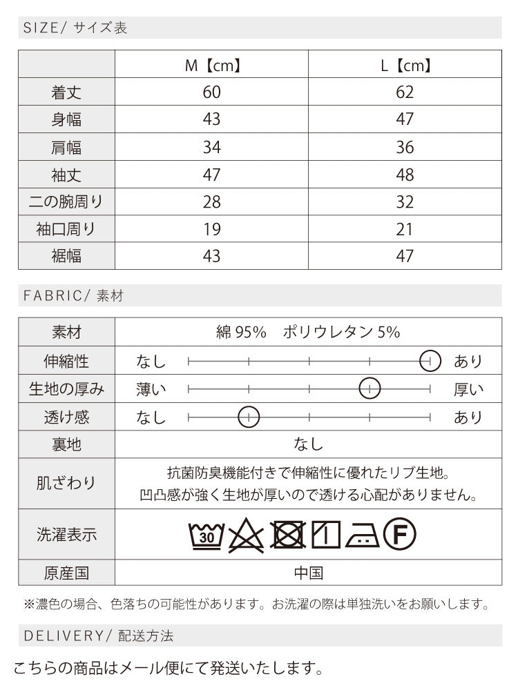 リブスクエア7分袖トップス