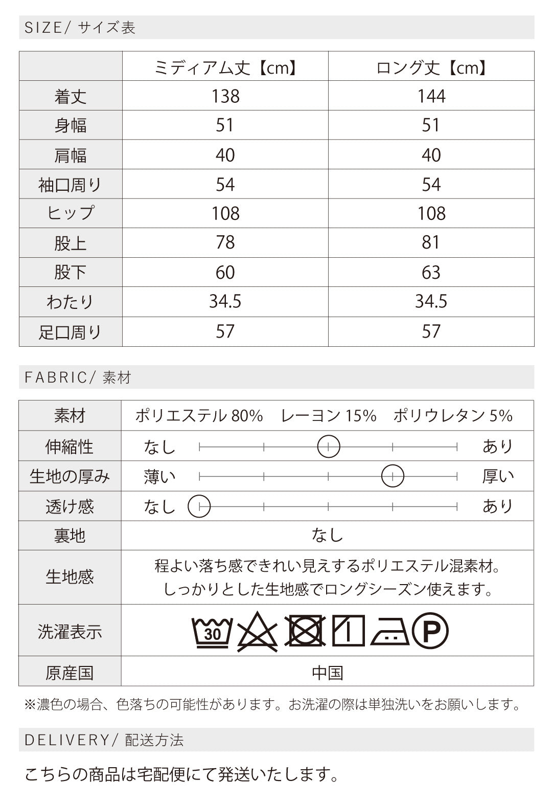 バンドカラーオールインワン