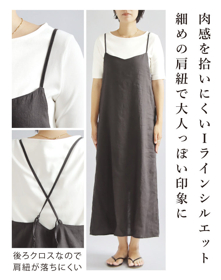 リネンキャミワンピース