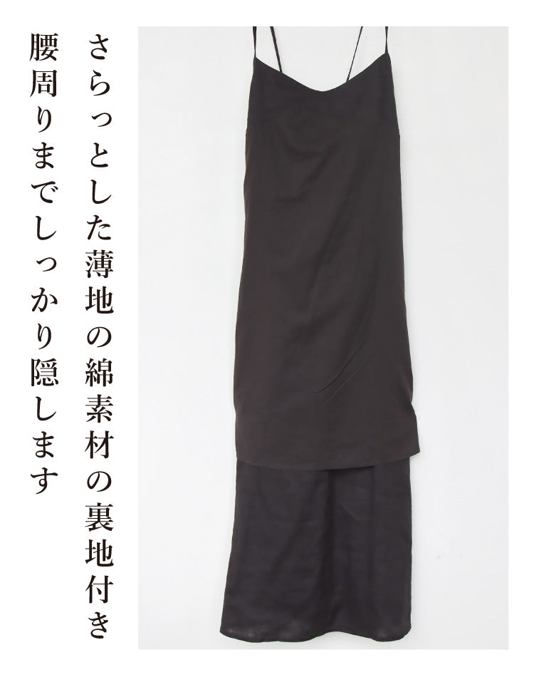 リネンキャミワンピース