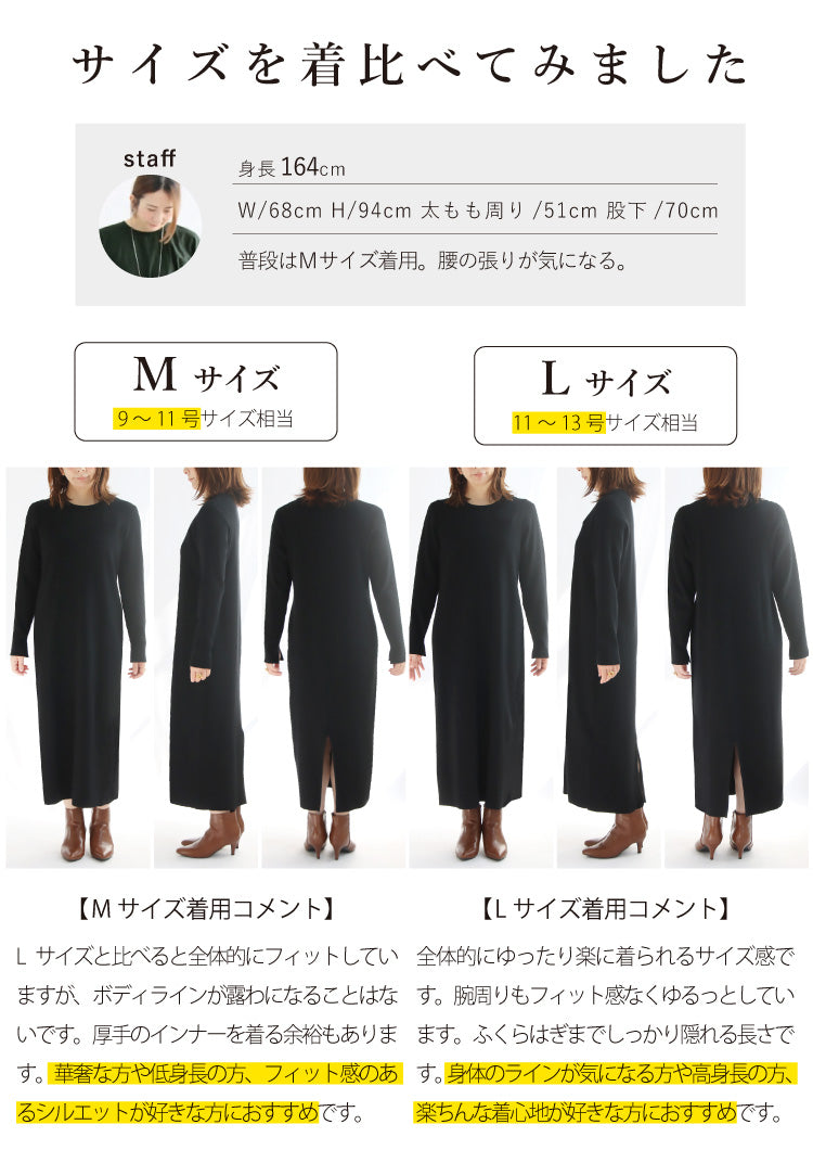 リブニットワンピース