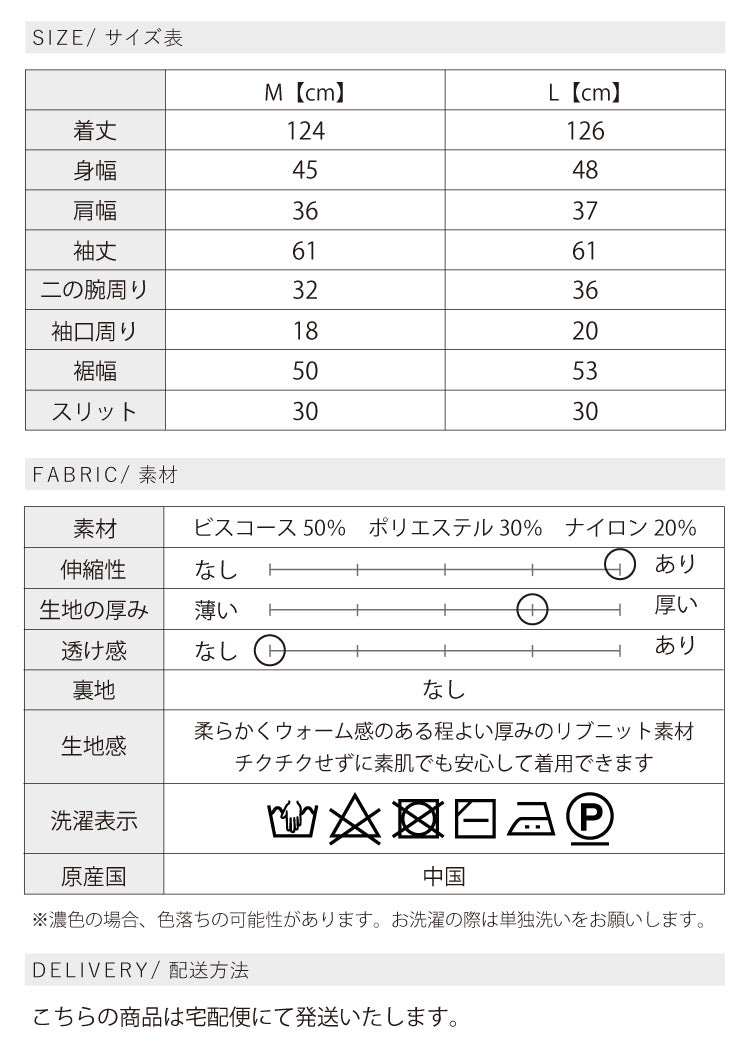 リブニットワンピース