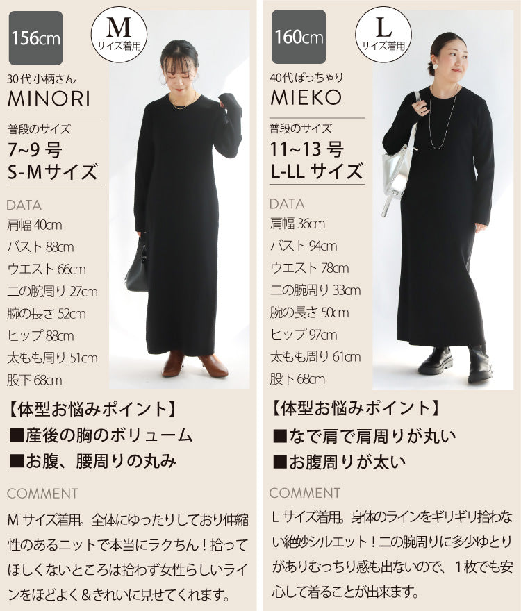 リブニットワンピース