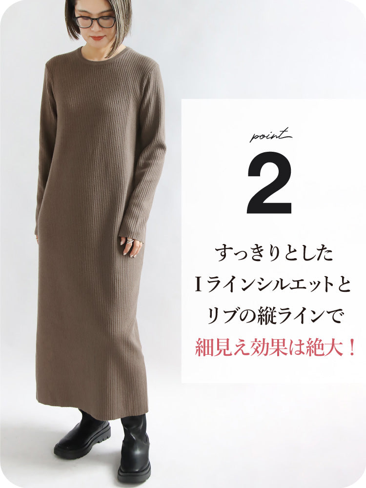 リブニットワンピース