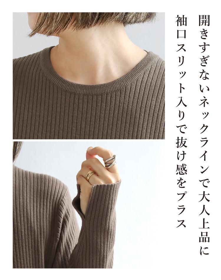 リブニットワンピース