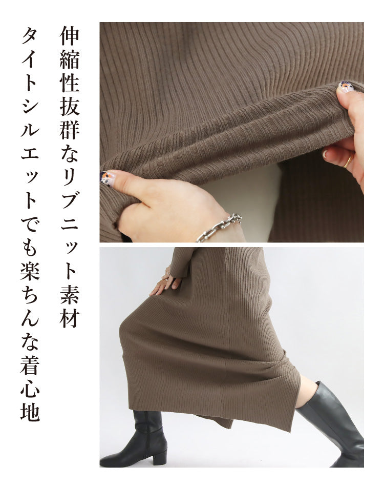 リブニットワンピース