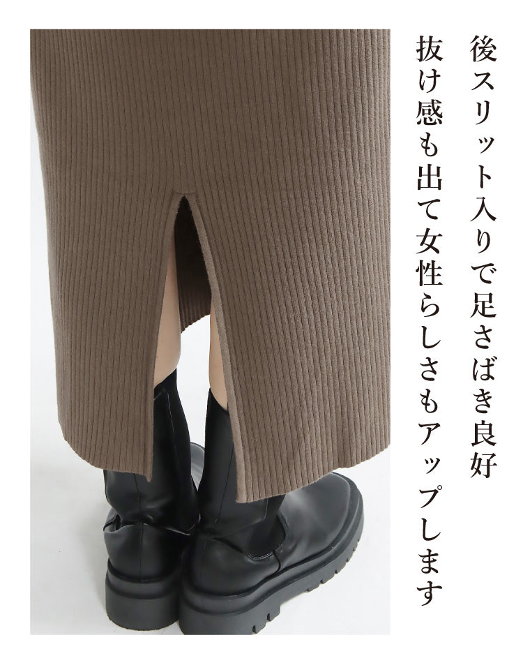 リブニットワンピース