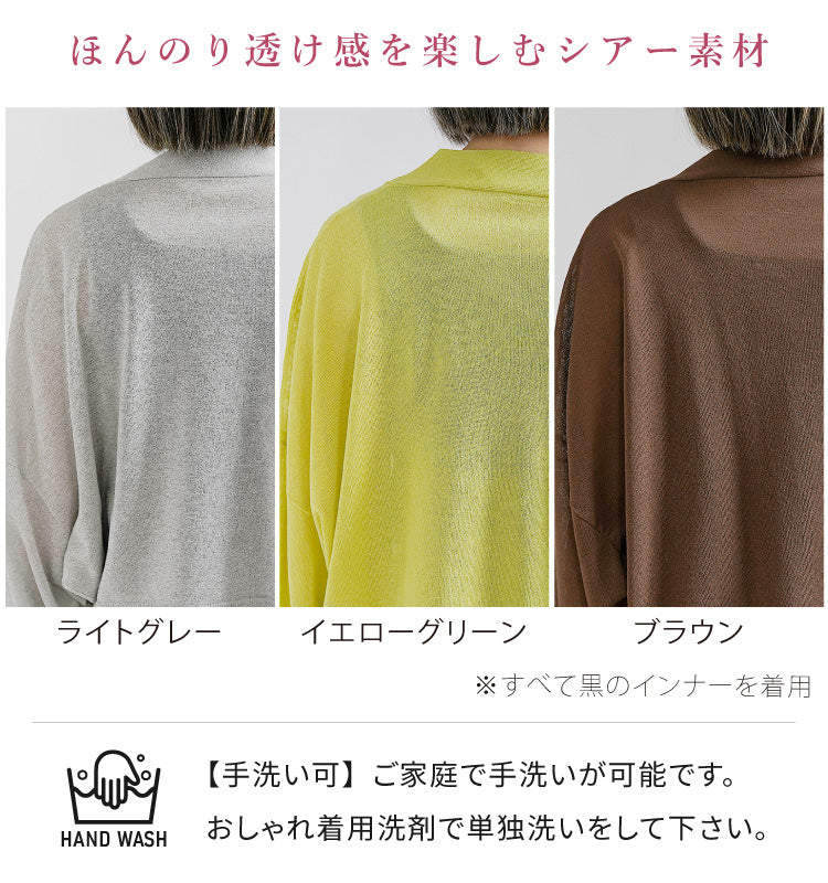 シアーニットショートカーディガン