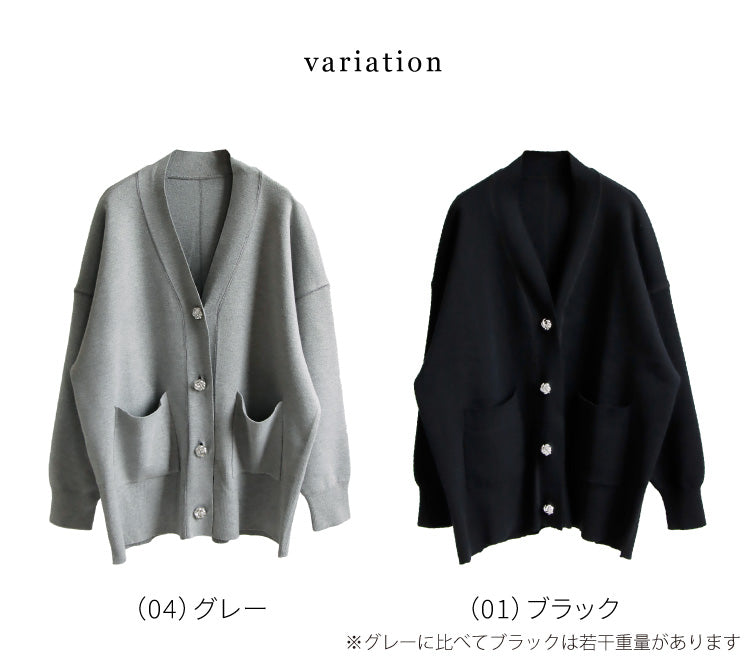 Vネックニットカーディガン