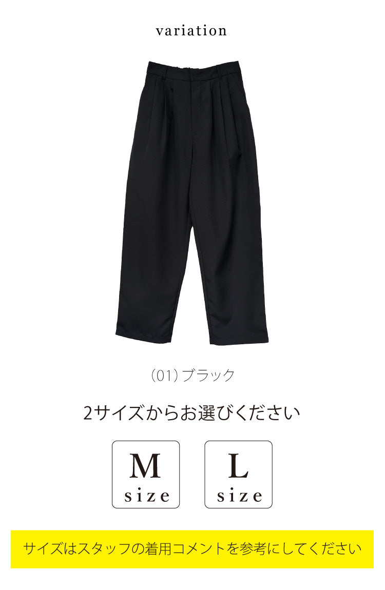 タックカーブパンツ