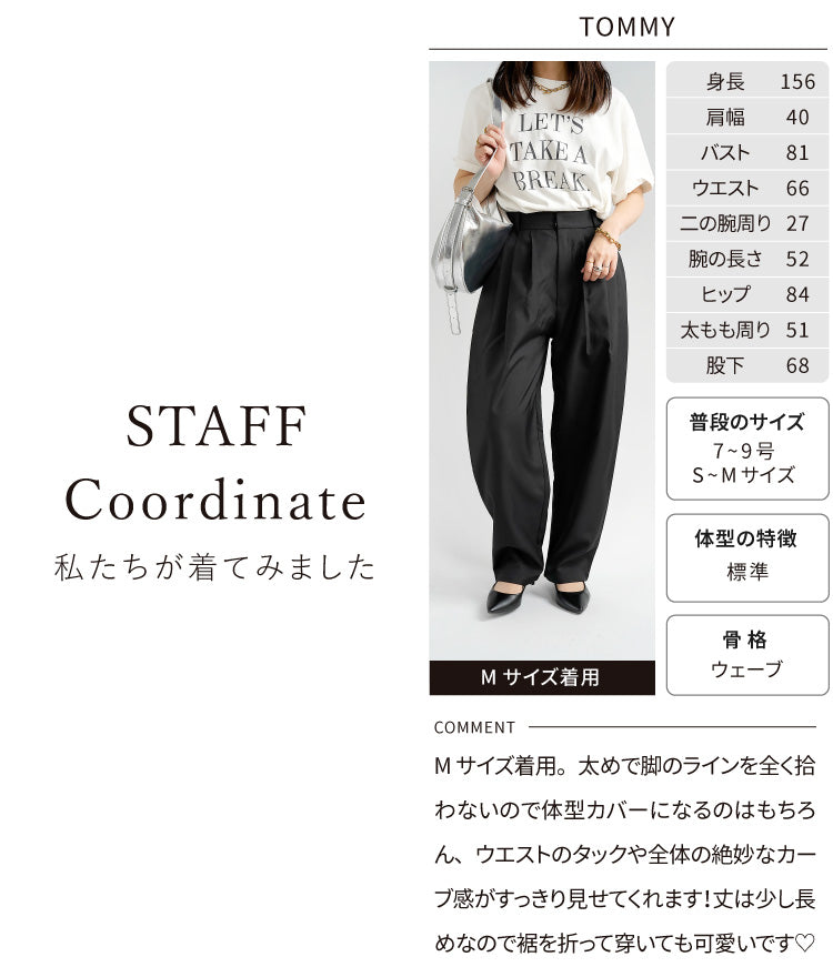 タックカーブパンツ