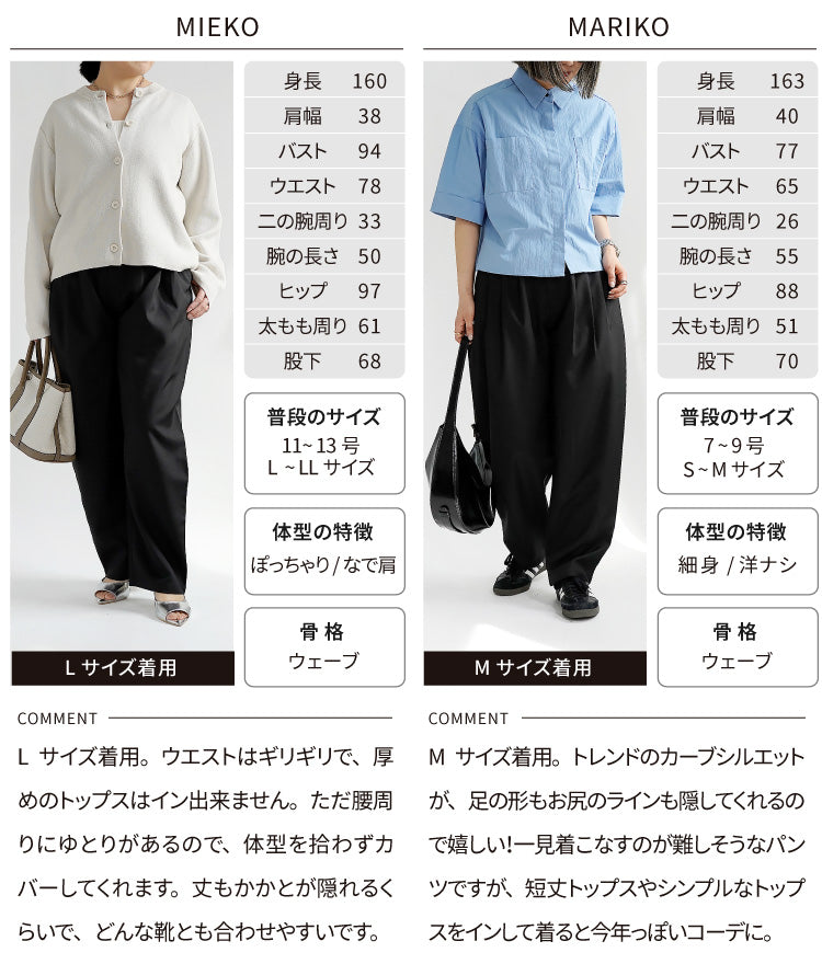 タックカーブパンツ