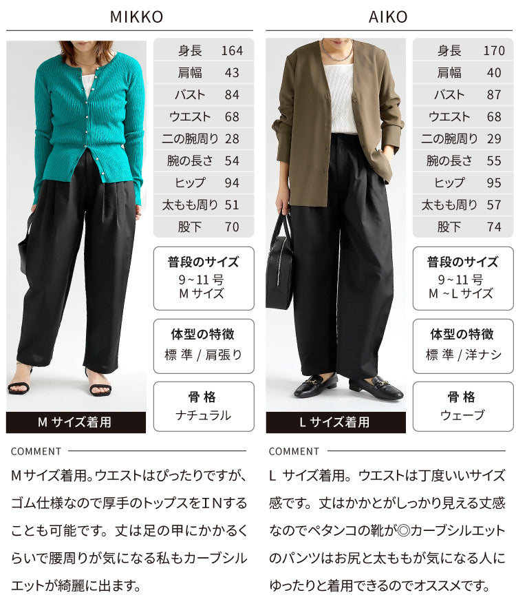 タックカーブパンツ