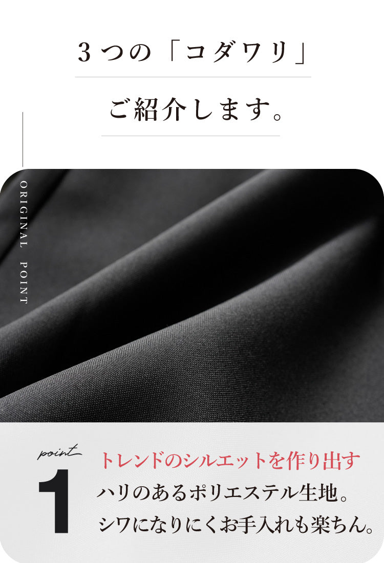 タックカーブパンツ