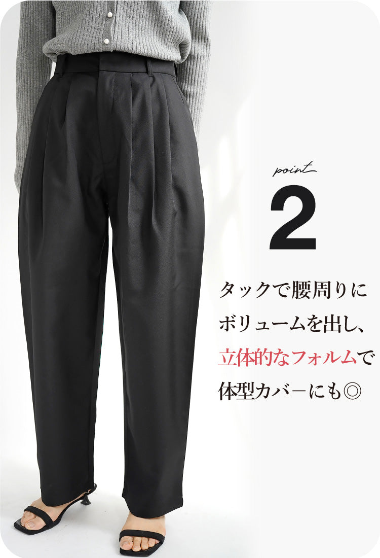 タックカーブパンツ