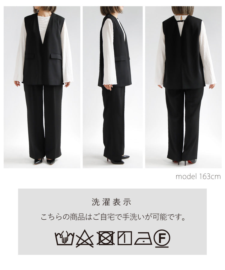 Vネックベスト×パンツセットアップ